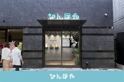 なんぼや 名古屋大須店が5月1日（水）にオープ .